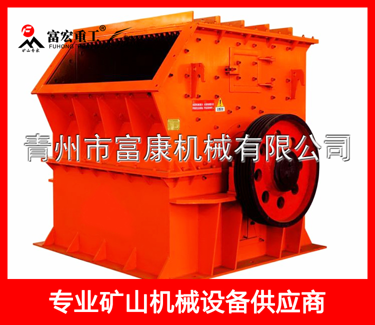 箱式斜口錘式破碎機(jī)