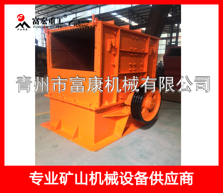 1020直口錘式破碎機(jī)