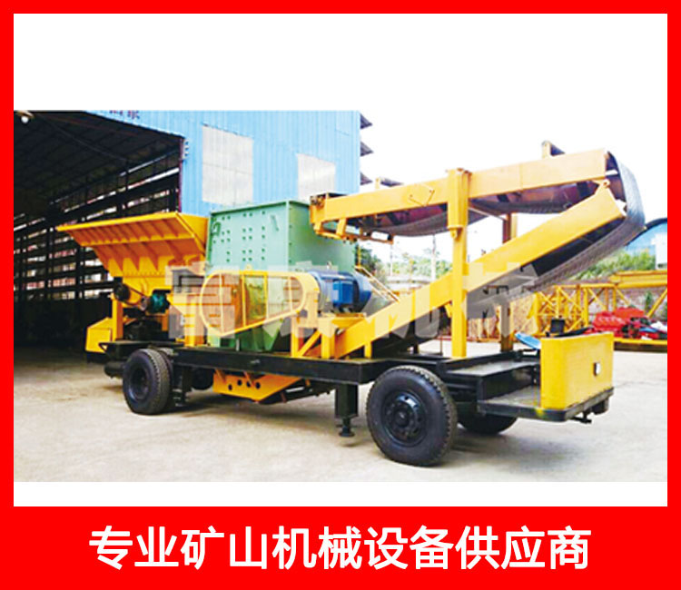 移動(dòng)破碎系列